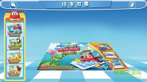 超級(jí)飛俠ar神秘畫冊(cè)體驗(yàn)版 v1.0 安卓最新版 2