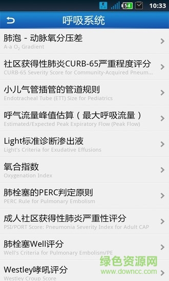grace評分軟件中文版 v2.1.1 安卓版 3