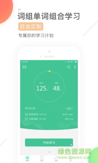 輕輕松松背單詞手機(jī)版