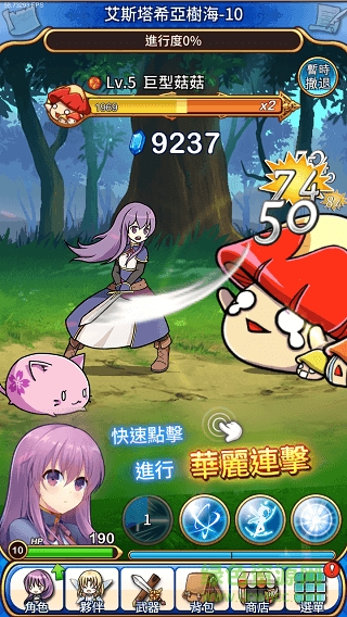 永恒的賽妮亞雨后的紫陽花 v1.201103 安卓無限藍(lán)紫水晶版 0