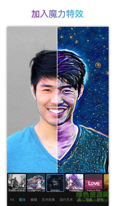 iPhonex臉部透明相機 v1.0 安卓版 1