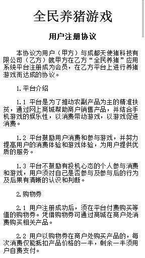 全民養(yǎng)豬 全民養(yǎng)豬游戲下載