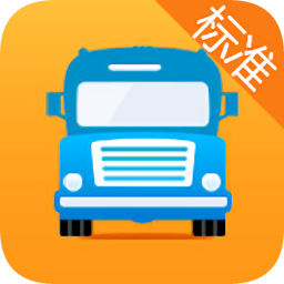 拖車寶標(biāo)準(zhǔn)版