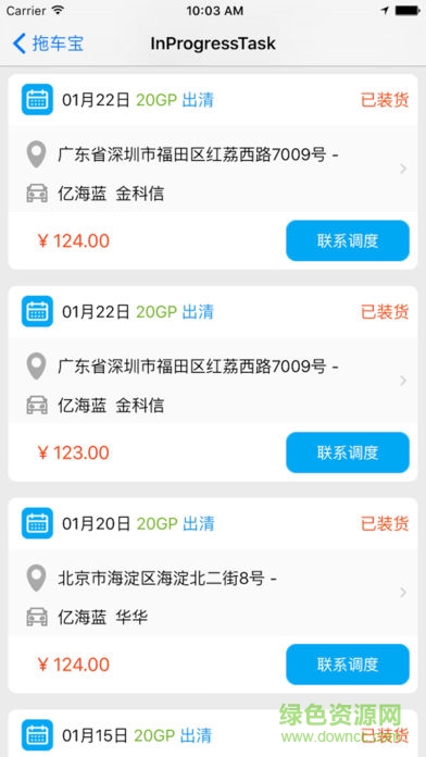 拖車寶標(biāo)準(zhǔn)版 v1.3 安卓版 0