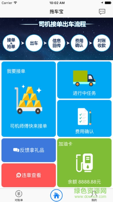 拖車寶app下載