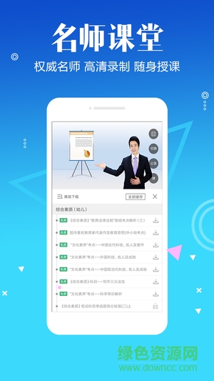 遠東網(wǎng)校app
