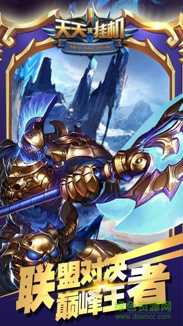 天天来挂机公益服