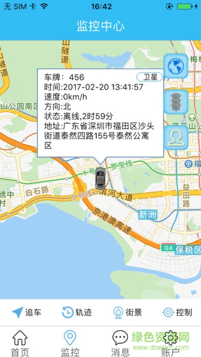 易加易科技app