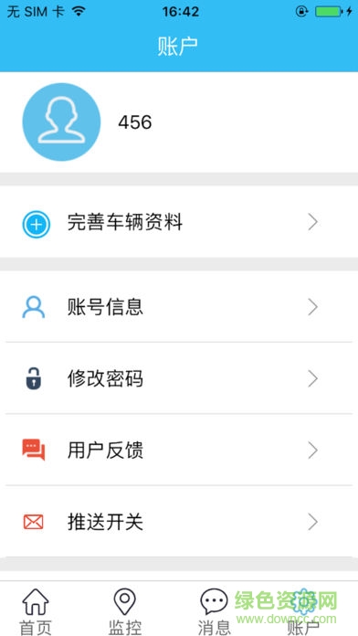 易加易科技app(汽車定位) v17.04.07.1.0 安卓版 2