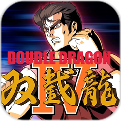 雙截龍4無(wú)敵版