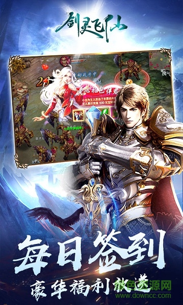 劍靈飛仙輔助器 劍靈飛仙修改器