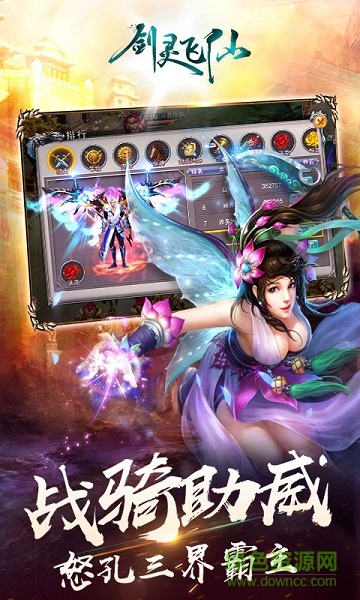 劍靈飛仙BT版免費(fèi)下載 劍靈飛仙BT版