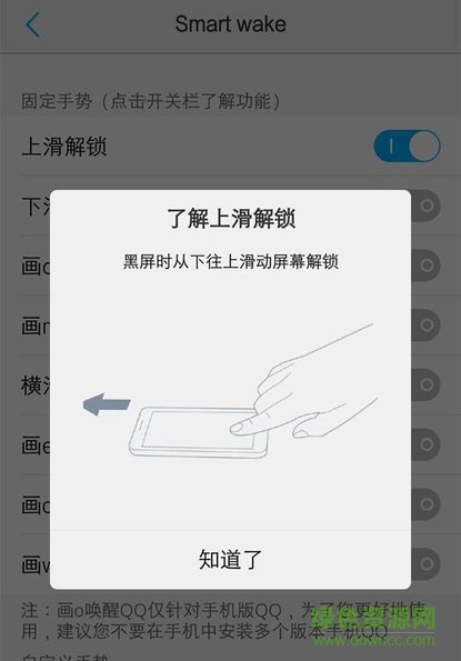 手機智能體感下載