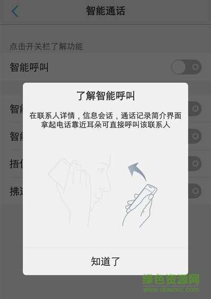 vivo手機智能體感apk v1.0.0 安卓版 3