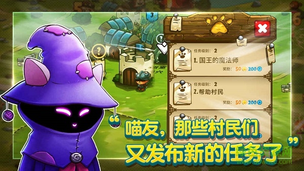 喵咪斗惡龍漢化免費版 v1.2.2 安卓版 0