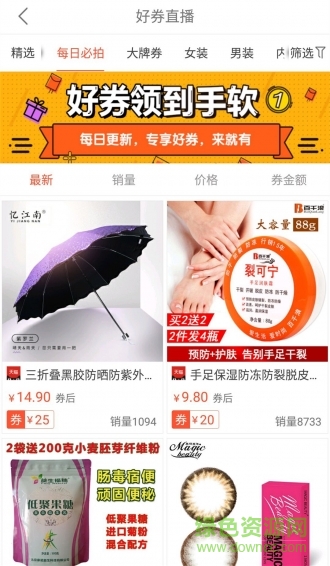 大額優(yōu)惠券