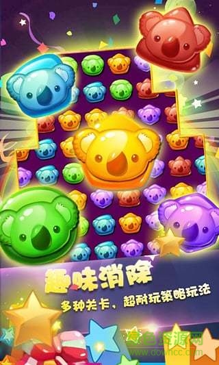 糖果萌熊消消消內(nèi)購 v33 安卓版 1