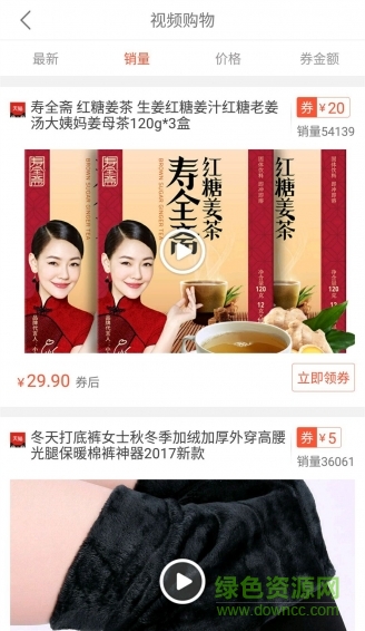 大額優(yōu)惠券手機(jī)版 v1.3安卓版 0