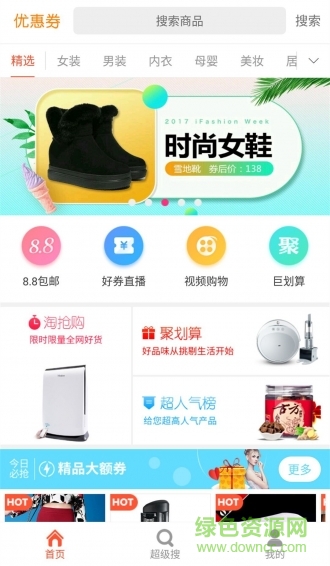 大額優(yōu)惠券手機(jī)版 v1.3安卓版 1