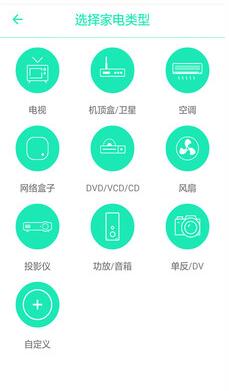 手機(jī)空調(diào)萬(wàn)能遙控器 v6.3 安卓版 0