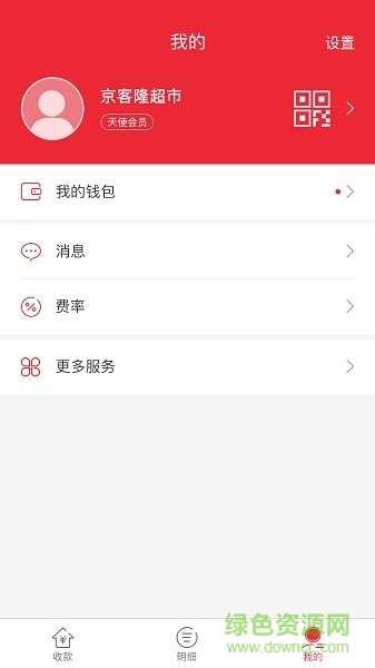愛碼付加強(qiáng)版 v3.2.1 安卓版 1