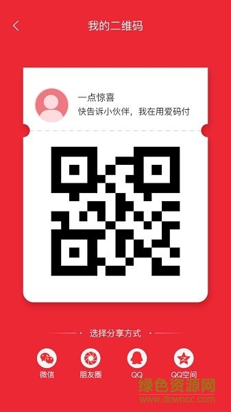 愛碼付加強(qiáng)版 v3.2.1 安卓版 2