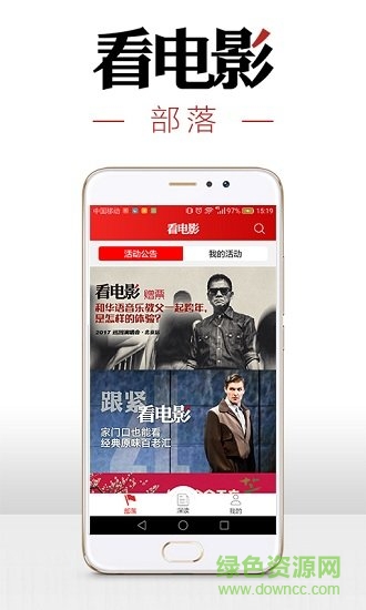 看電影咨詢 v2.2.2 安卓版 0