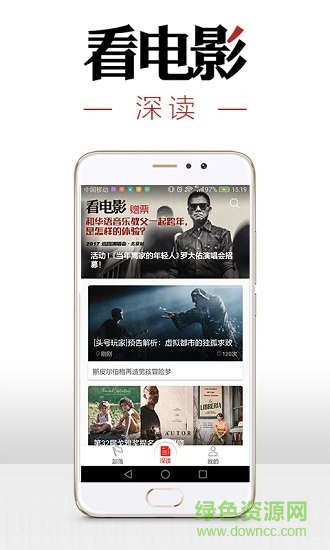 看電影咨詢 v2.2.2 安卓版 1