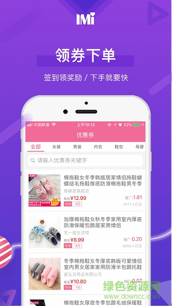 愛(ài)米鋪手機(jī)版