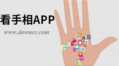 手相app