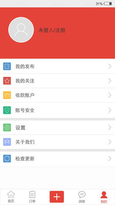 手機(jī)易游(手游交易) v2.1.1 安卓版 1