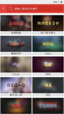 手機(jī)易游(手游交易) v2.1.1 安卓版 2