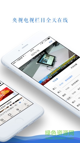央視新聞電腦版 v8.0.7 官方pc版 0