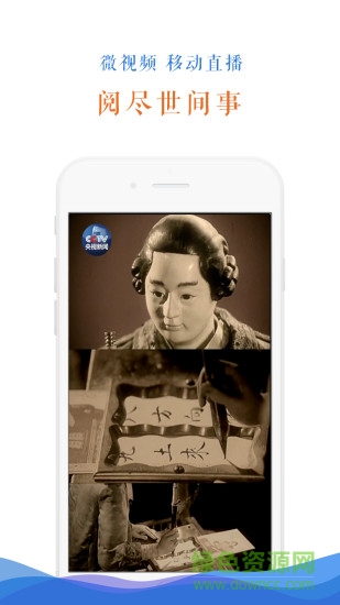 央視新聞 央視新聞電腦版