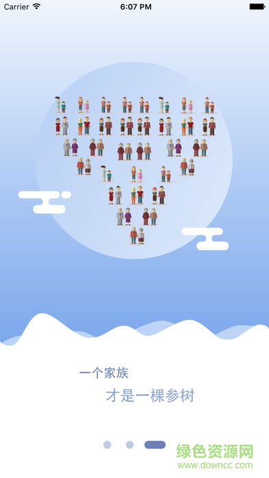 家族志 v1.2 安卓版 0