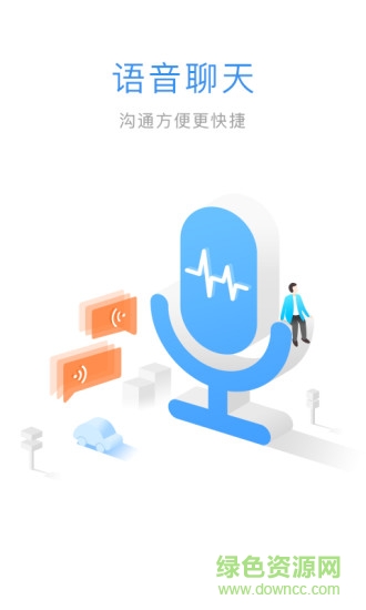 圖吧導航gps離線版vip修改版 v5.9.5600306 安卓版 1