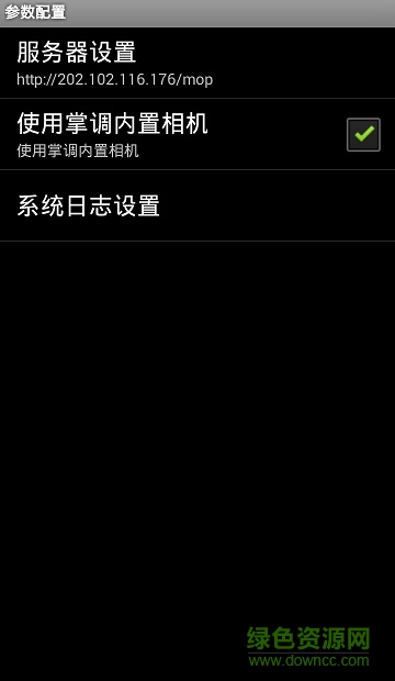 中國(guó)電信i運(yùn)維(掌上綜調(diào)) v2.3.14 安卓版 1