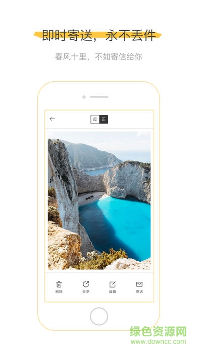 Card U(明信片制作) v1.1.1 安卓版 3