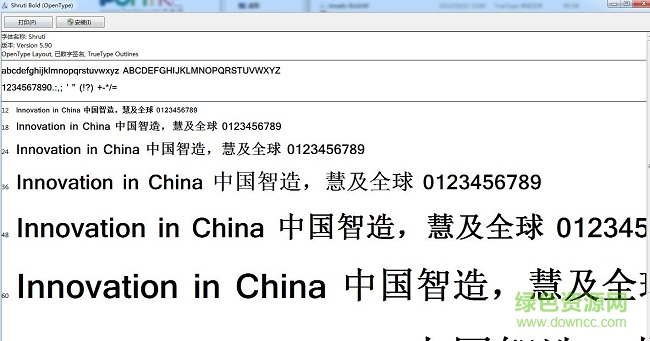 shruti bold字體  0