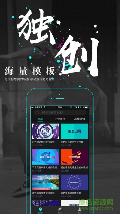 一鍵秀手機(jī)版 v2.2.0 安卓版 0