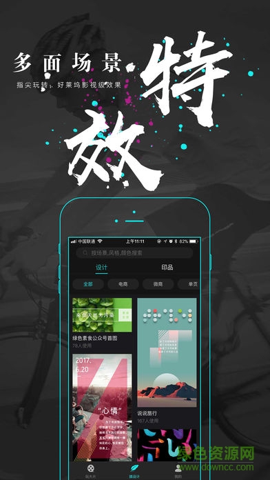 一鍵秀安卓版 一鍵秀安卓版