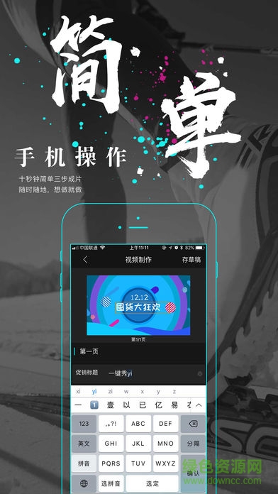 一鍵秀手機(jī)版 v2.2.0 安卓版 2