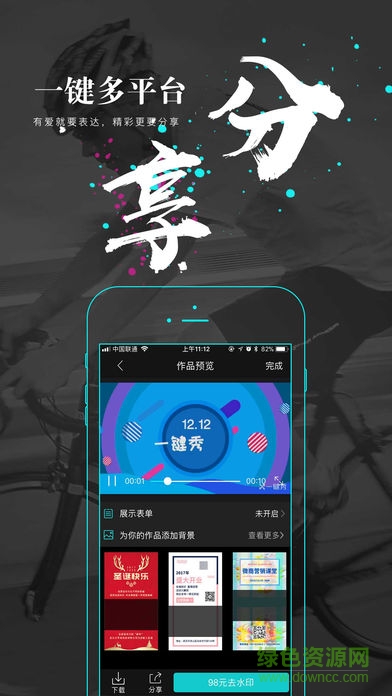 一鍵秀手機(jī)版 v2.2.0 安卓版 3