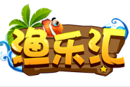 漁樂匯游戲
