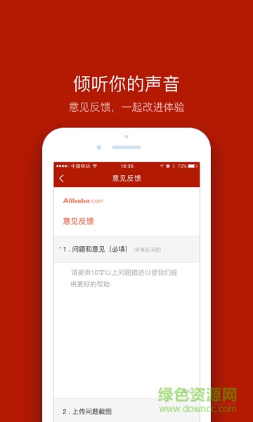 阿里火眼 v2.3.1 安卓最新版 0