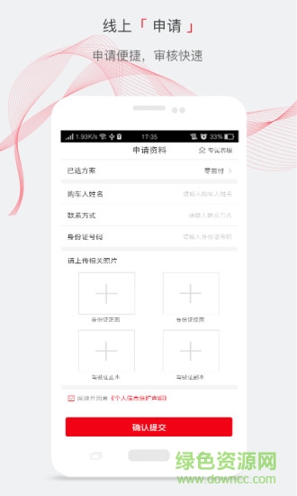 第一車酷 v1.6.2 安卓版 1