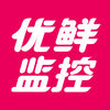 優(yōu)鮮監(jiān)控