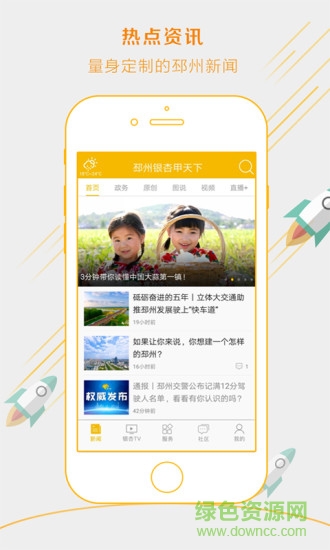 邳州銀杏甲天下客戶端