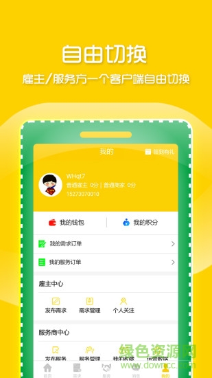集幫手機(jī)版 v2.39 安卓版 0