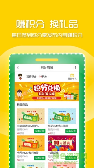 集幫手機(jī)版 v2.39 安卓版 1